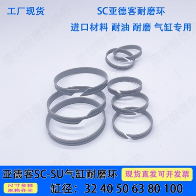 耐磨环导向环SCSU气缸配件
