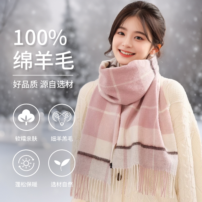 100%优质绵羊毛格子围巾送女友