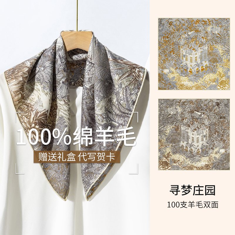 双面双色羊毛方巾系脖高级感丝巾