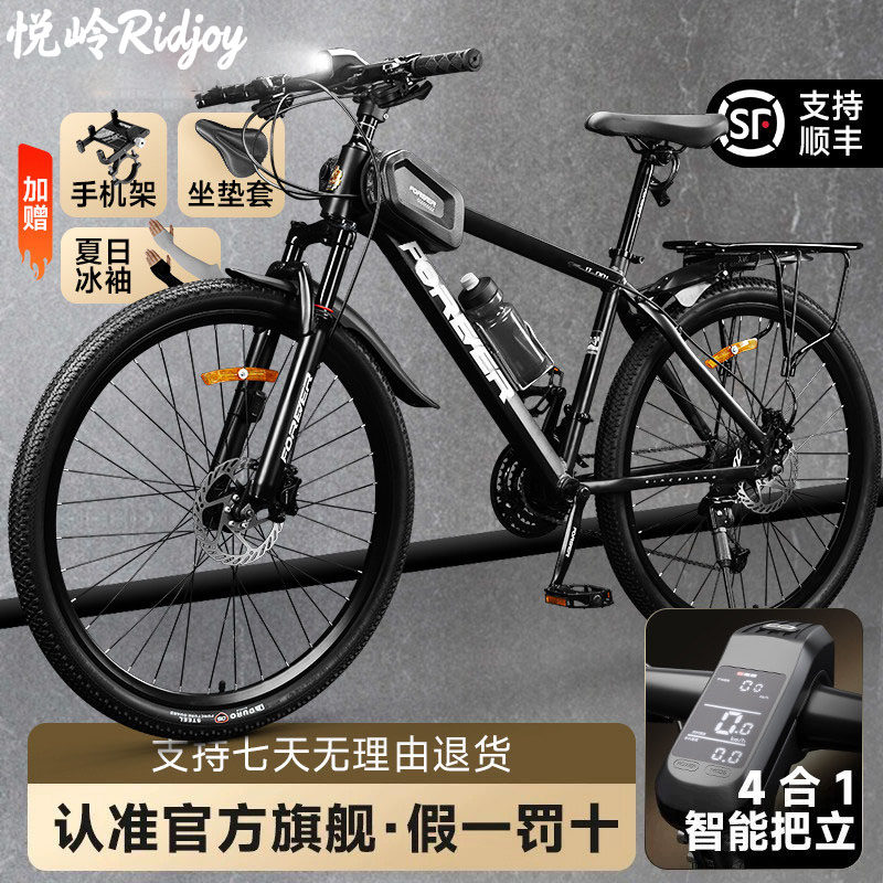 德国山地车男女变速成人单车青少年学生公路赛车