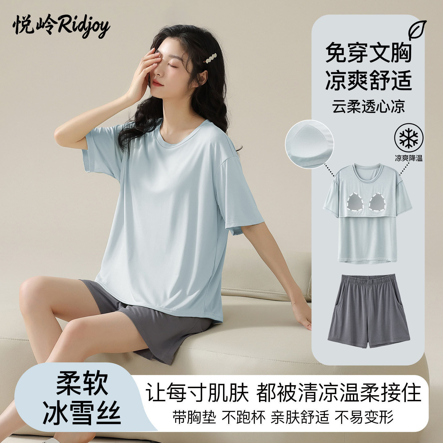 德国带胸垫睡衣女款2026新款夏冰丝短袖短裤夏天薄款外穿家居服