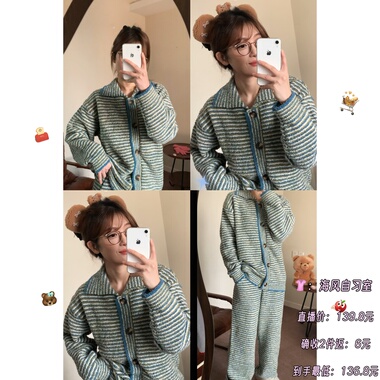 海风自习室《小雀斑专属》睡衣女秋季条纹开衫长袖半边绒家居服