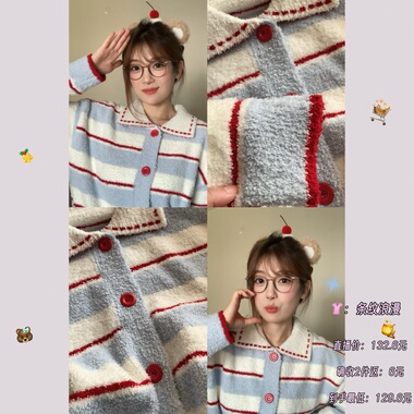 条纹浪漫《小雀斑专属》半边绒睡衣女款条纹小翻领开衫宽松加厚