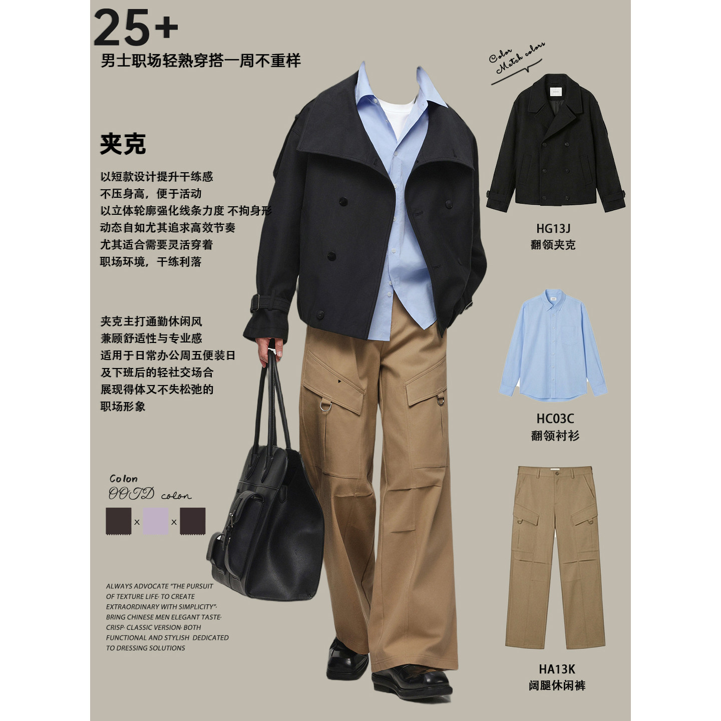 套装穿搭天丝肤感棉短款猎装外套男2026春季新款双排扣夹克风衣