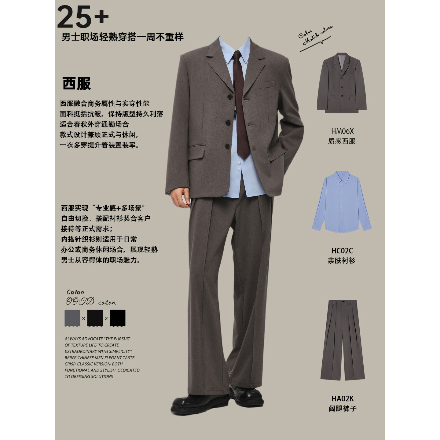 【储格】天丝羊毛休闲西服男套装老钱风秋季宽松cleanfit西装外套