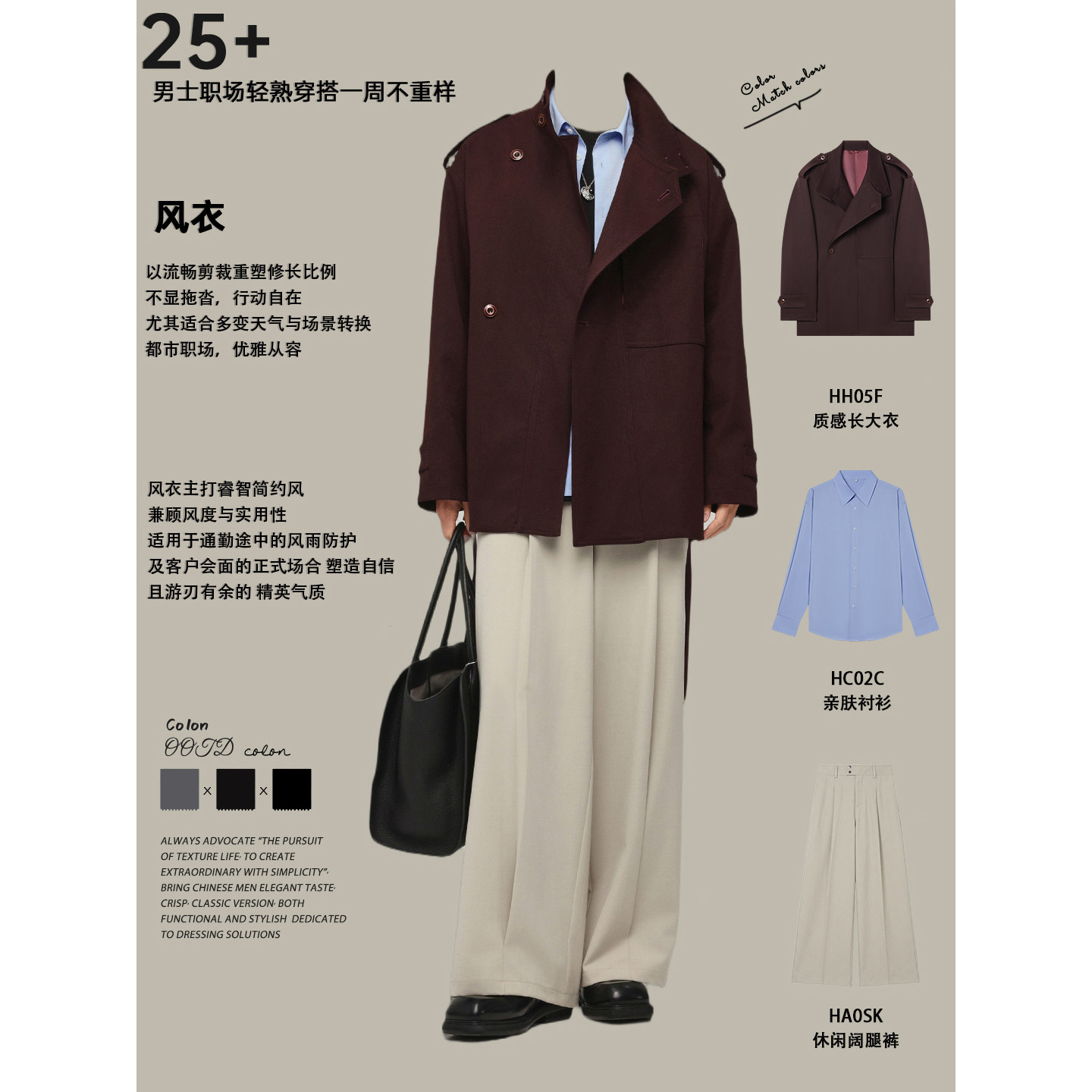 【储格】穿搭款立领风衣男短款外套休闲宽松设计感不易皱时尚夹克