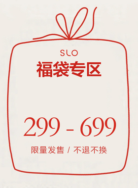SLO fashion 2025商品亏本清仓【不退不换】售完即止！