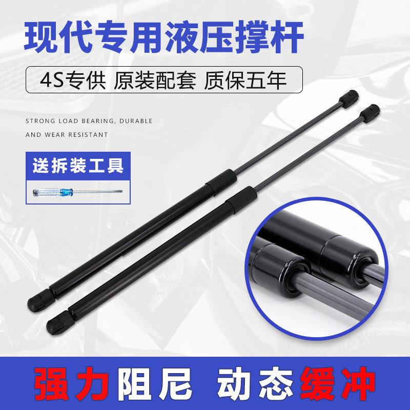 适配现代ix35 ix25 I30后备箱液压支撑杆后尾门尾箱气动支撑顶杆