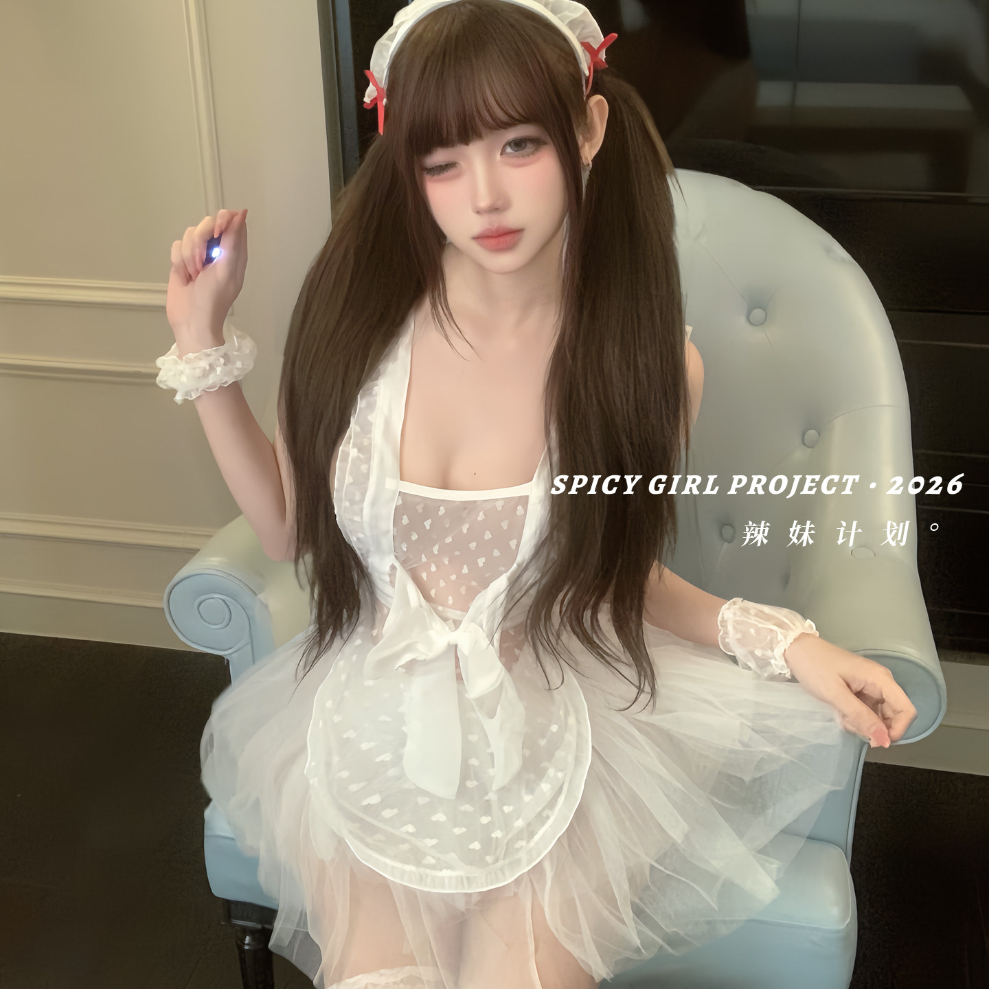 辣妹计划~情调网纱围裙甜美纯欲性感睡裙女仆qq内衣制服约会套装