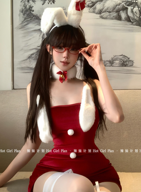 辣妹计划：圣诞战袍*性感诱惑兔女郎cos制服qqny情侣趣味内衣套装