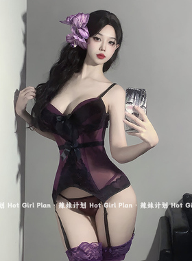 辣妹计划 紫色韵味 性感内衣女小胸显大聚拢马甲紧身内搭私房套装