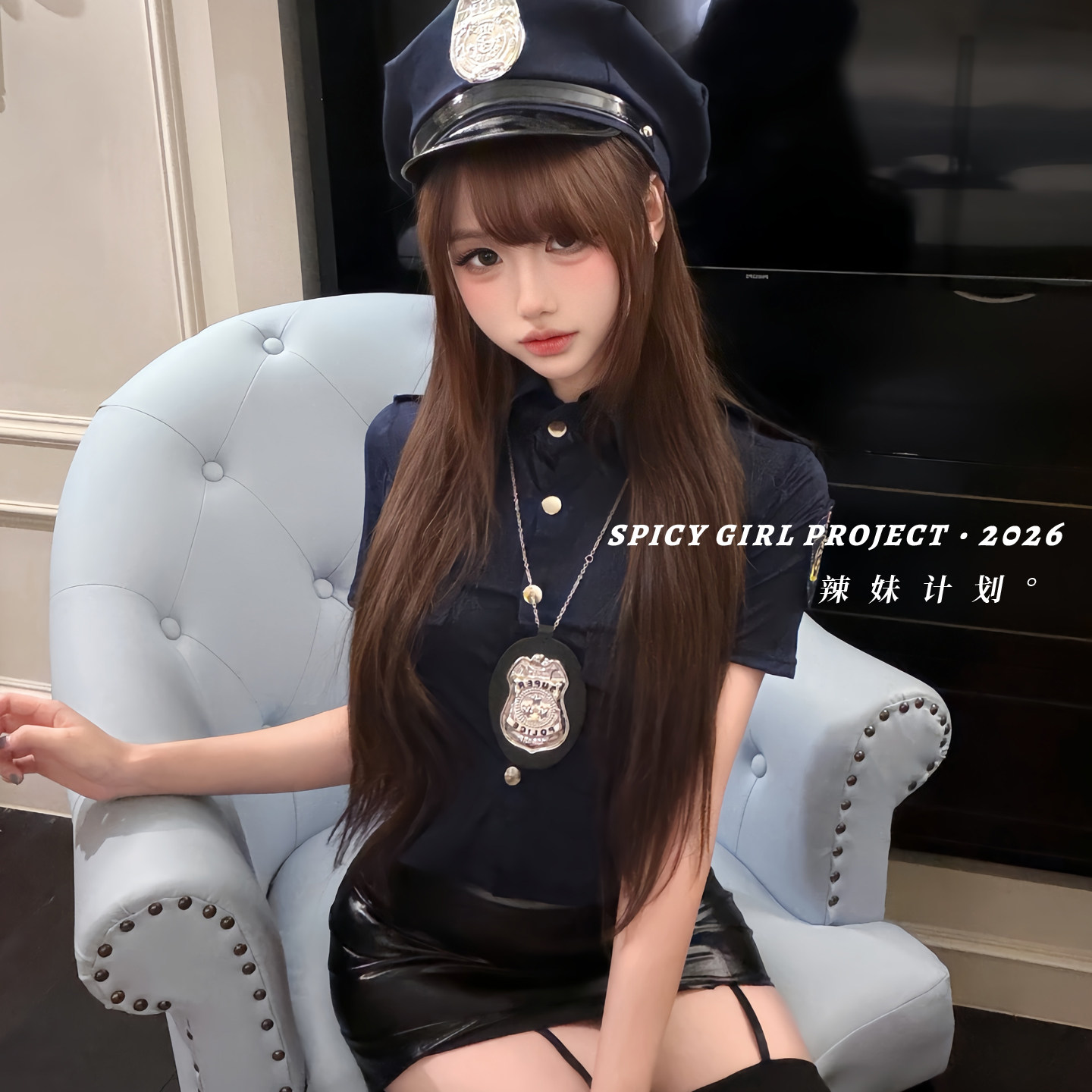 辣妹计划~万圣节服饰穿搭女警cosplay制服套装御姐风性感包臀短裙