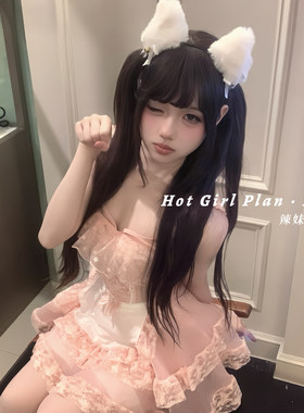 辣妹计划~可爱纯欲风性感睡衣女仆小胸吊带睡裙情趣战袍qqny内衣