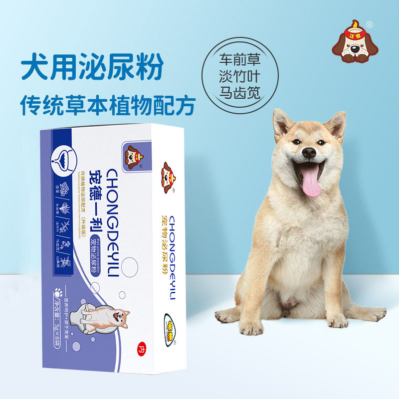 宠德一利宠物泌尿粉-非药物,狗狗泌尿道尿频尿不尽尿结实尿血