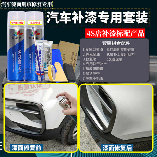 适用于日产纳瓦拉途达修复自喷漆面去划痕专用补漆笔碧玉黑珠光白