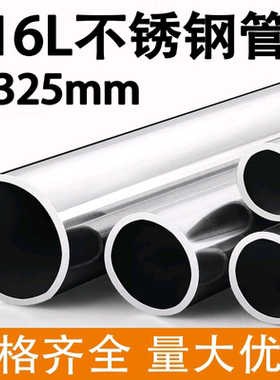 316L不锈钢管卫生管内外抛光管食品级空心圆管6-325激光切零加工