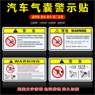 文字标识彩色汽车装 前挡玻璃遮阳板气囊警示反光车贴车门个性 饰贴