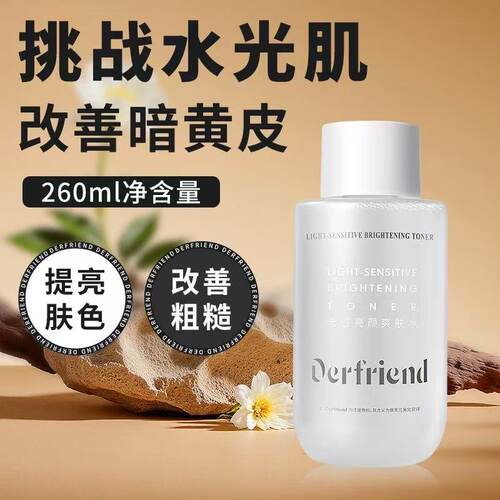 蝶芙兰烟酰胺提亮保湿爽肤水