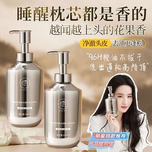 佳琦推荐儒意氨基酸洗发水露护发素去屑控油洗头膏持久留香蓬松女