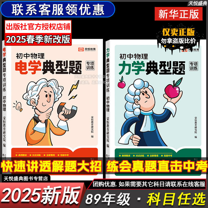荣恒初中物理电学力学典型题专题