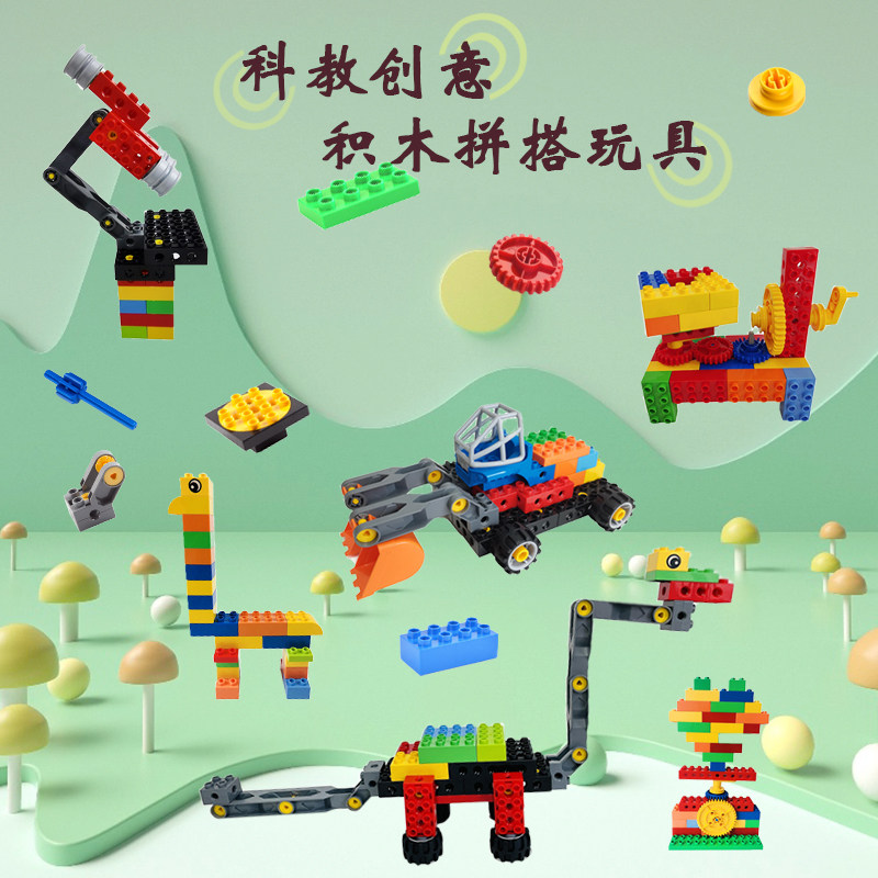 大颗粒基础机械齿轮积木学习套装3到6岁幼儿早教启蒙男孩益智玩具