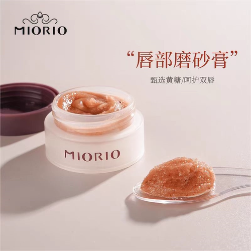 MIORIO米澳拉唇部磨砂膏黄糖保湿