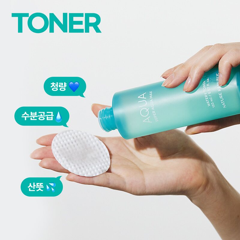 韩国NatureRepublic自然乐园AQUA海蓝水润爽肤水乳液深层营养保湿