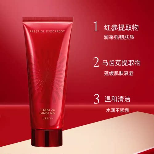 伊思深层清洁毛孔洗面奶