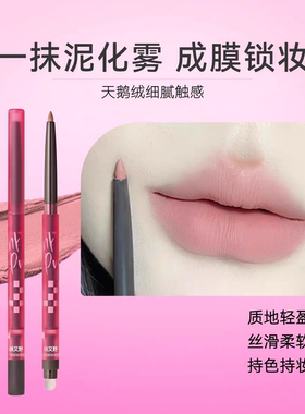 桃又野唇线笔防水持久口红笔裸色