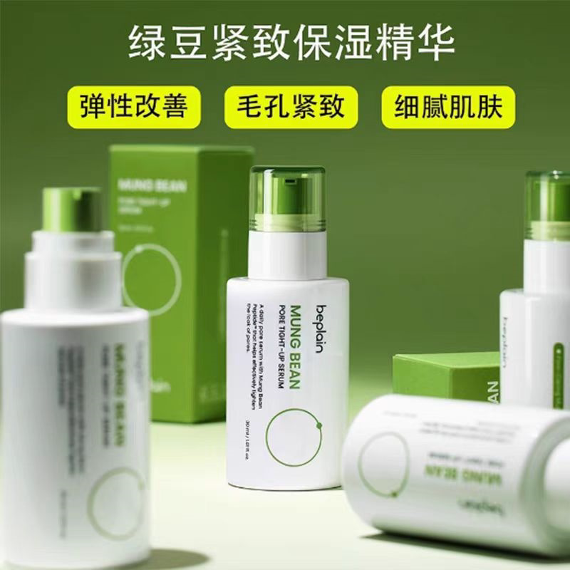 碧菲音保湿补水多种肤质精华