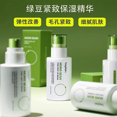 碧菲音保湿补水多种肤质精华