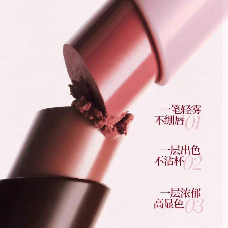 Joocyee酵色雾面哑光口红