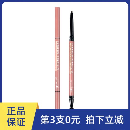 gracebabi眉笔防水防汗超细笔头