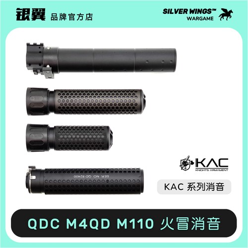 KAC金属装饰消音火冒套装