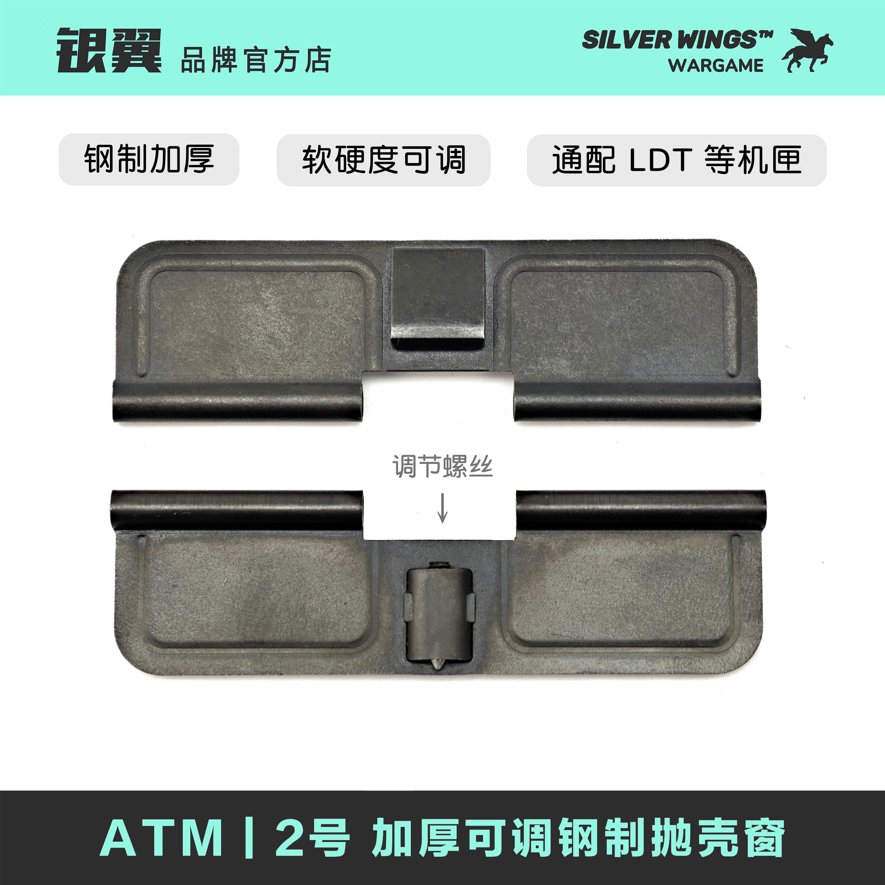 ATM｜2号 通用加厚可调钢制抛壳窗板 改装配件 银翼军模,玩具/童车/益智/积木/模型,其他玩具枪,淘宝优惠券,粉丝福利购,淘宝优惠卷