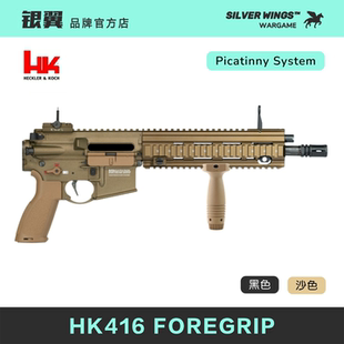 原品复刻〔 HK FOREGRIP 〕QWB尼龙造型改装固定护手绑带QD扣玩具