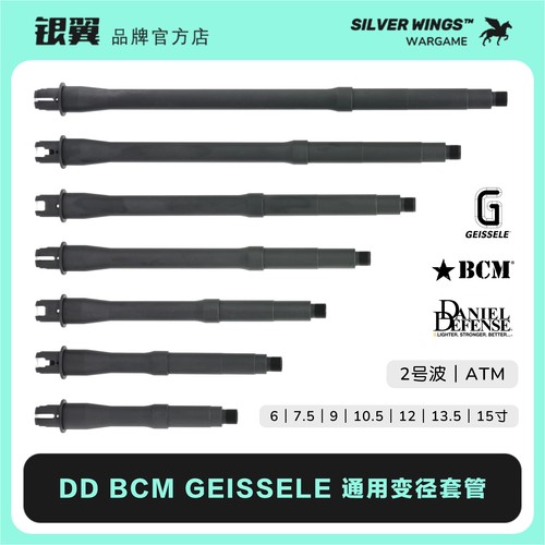 改装通用金属变径套管ATM外管