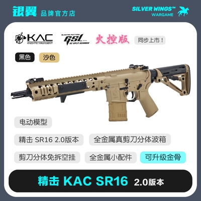 精击SR16剪刀分体软弹玩具枪