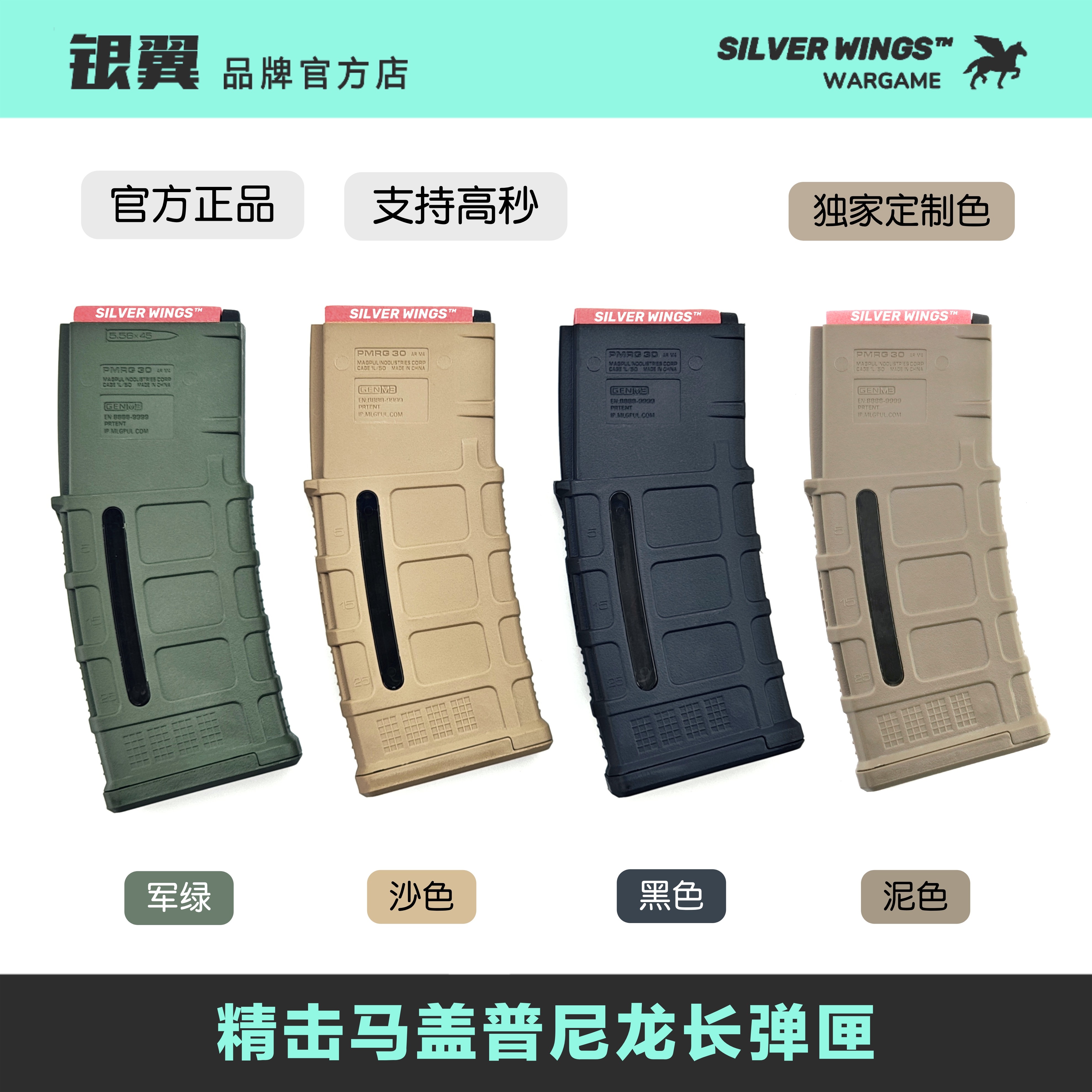 精击正品马格普高速尼龙海绵开窗软蛋弹匣弹夹文具盒 独家定制色,玩具/童车/益智/积木/模型,其他玩具枪,淘宝优惠券,粉丝福利购,淘宝优惠卷