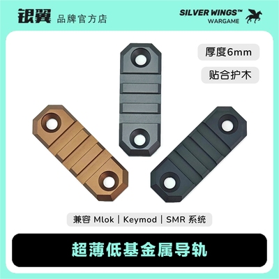 超薄金属导轨20mm软弹