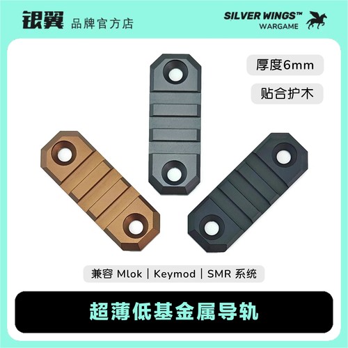 超薄金属导轨20mm软弹