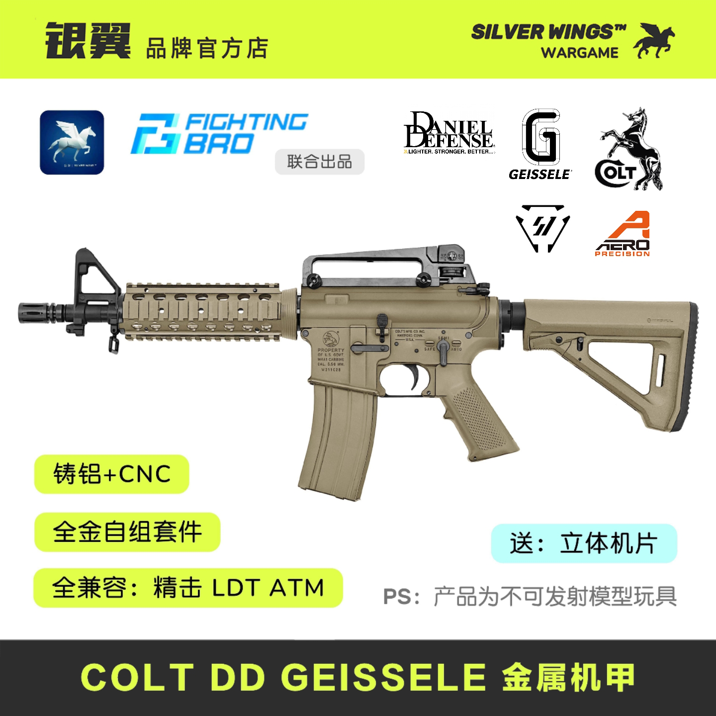 小马 大G DD AERO 模型机甲造型成人玩具 FB｜银翼军模联合出品,玩具/童车/益智/积木/模型,其他玩具枪,淘宝优惠券,粉丝福利购,淘宝优惠卷