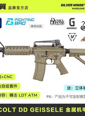 小马 大G DD AERO 成人模型机甲造型玩具 FB｜银翼军模联合出品