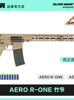 〔 AERO R-ONE 〕高品质复刻玩具模型不可发射竹节造型