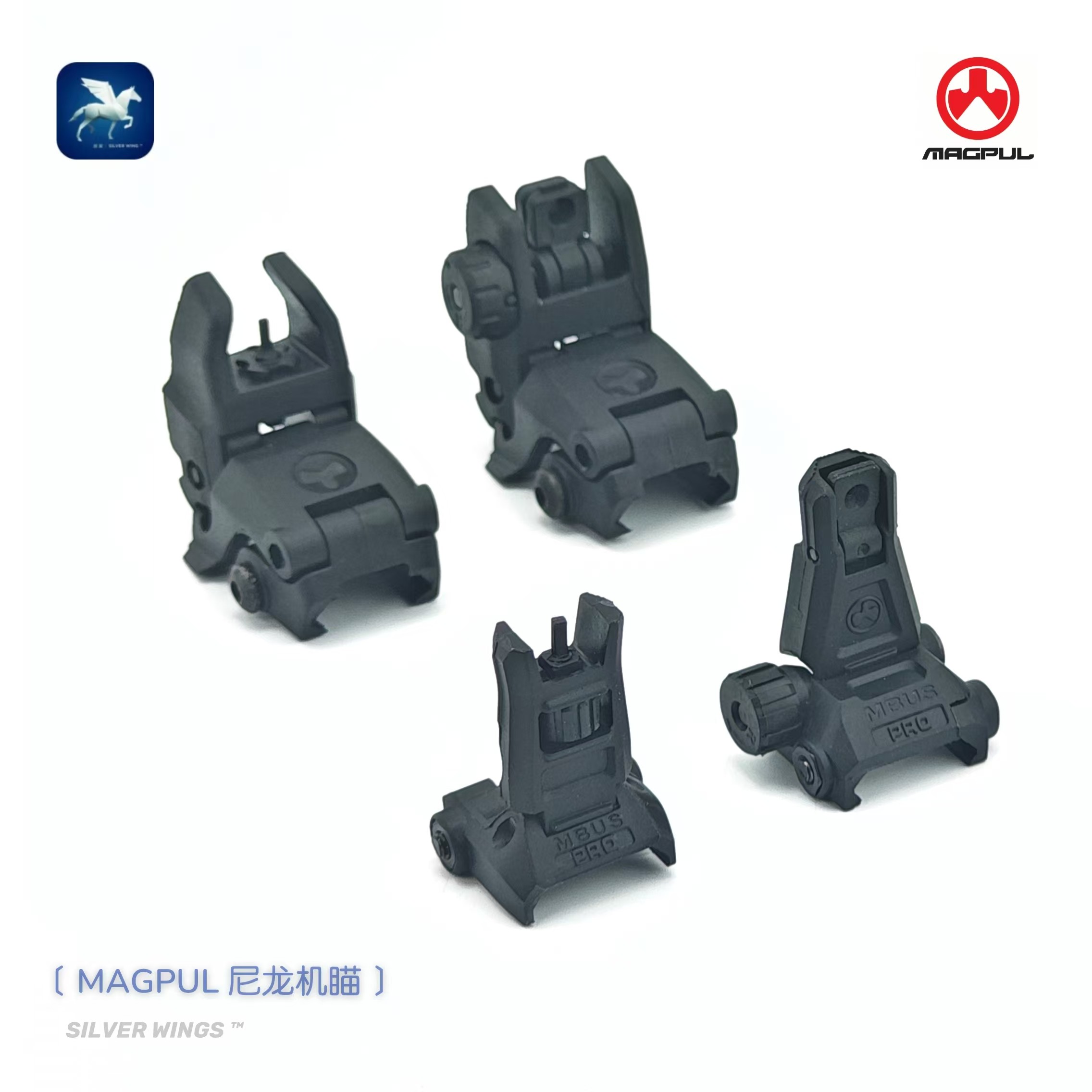 magpul 〕马盖普pro4尼龙折叠机瞄机械瞄 银翼军模