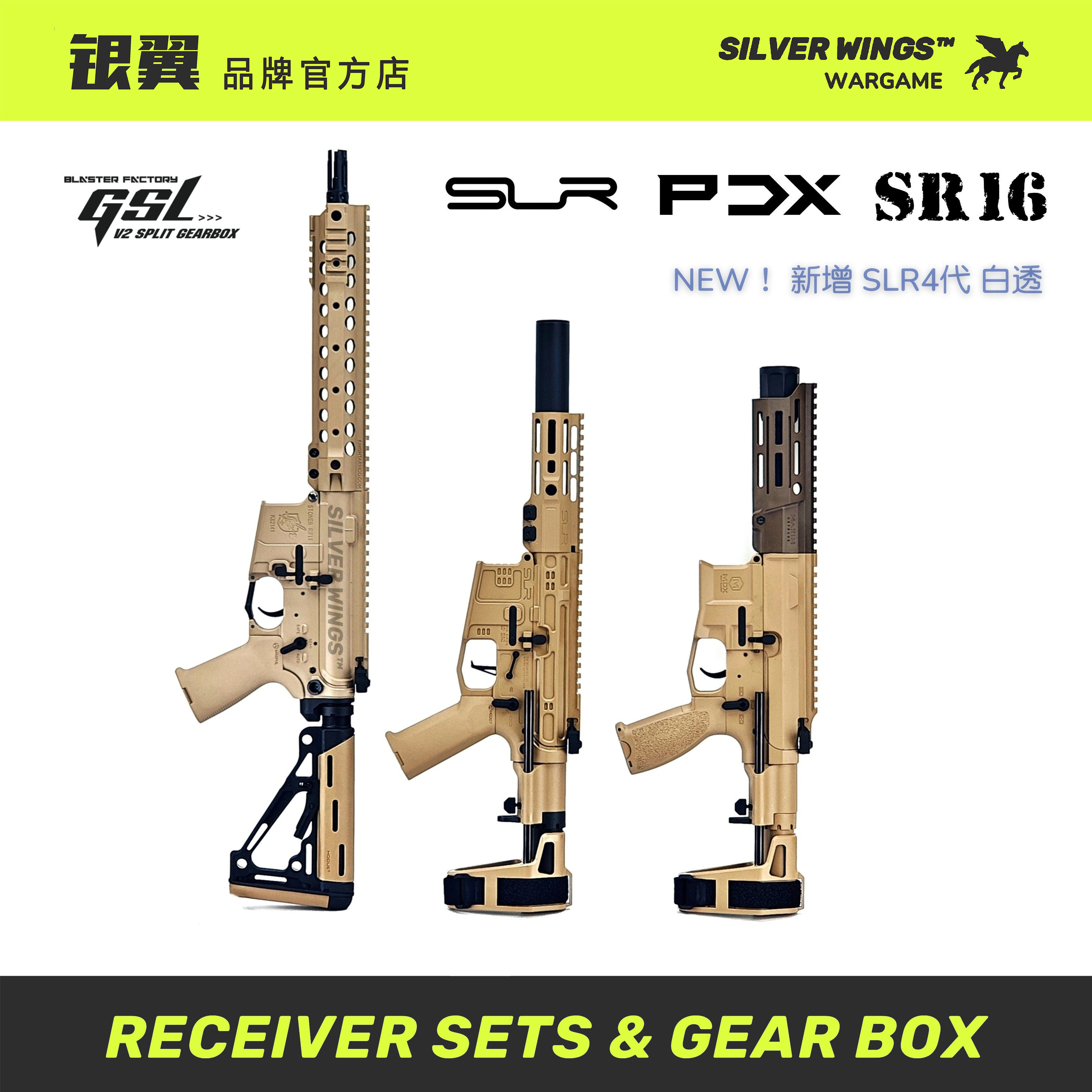 精击SLR四代 PDX SR16 Receiver & Box 软弹玩具模型 银翼军模,玩具/童车/益智/积木/模型,其他玩具枪,淘宝优惠券,粉丝福利购,淘宝优惠卷