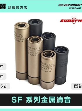 SF高品质改装金属14逆牙消音前管装饰器管 银翼军模