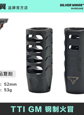 JOHN WICK 疾速追杀 TTI GM 14逆牙QPQ钢制装饰火冒火帽 MPX