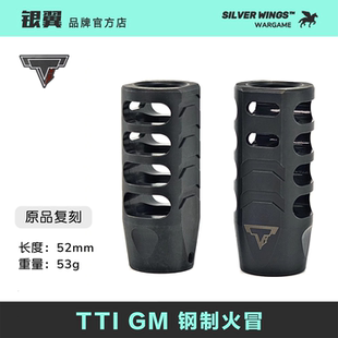 JOHN WICK 疾速追杀 TTI GM 14逆牙QPQ钢制装饰火冒火帽 MPX