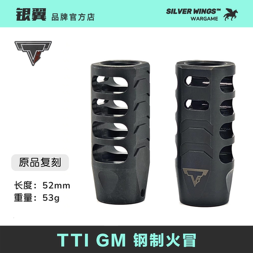TTIGM装饰帽QPQ钢制火冒